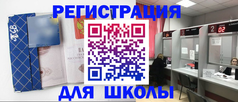 временная регистрация 2025 в Дзержинском