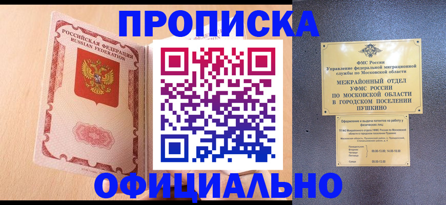 миграционный учет в Дзержинском