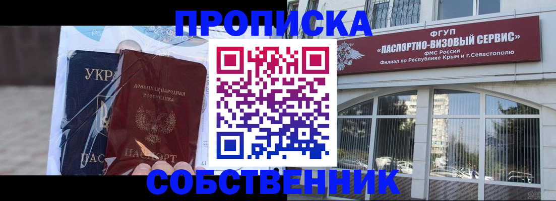 регистрация в Дзержинском