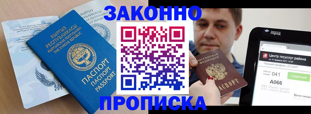регистрация для школы в Дзержинском