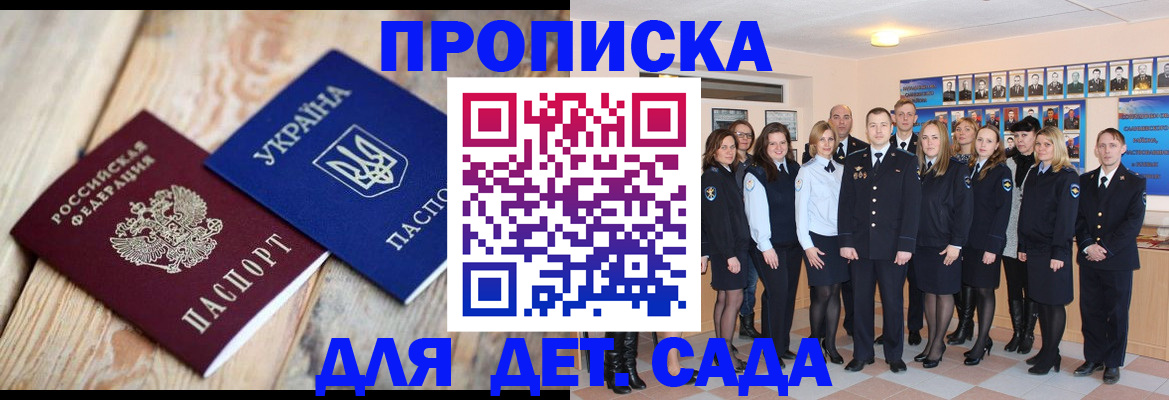 временная регистрация поиск в Дзержинском